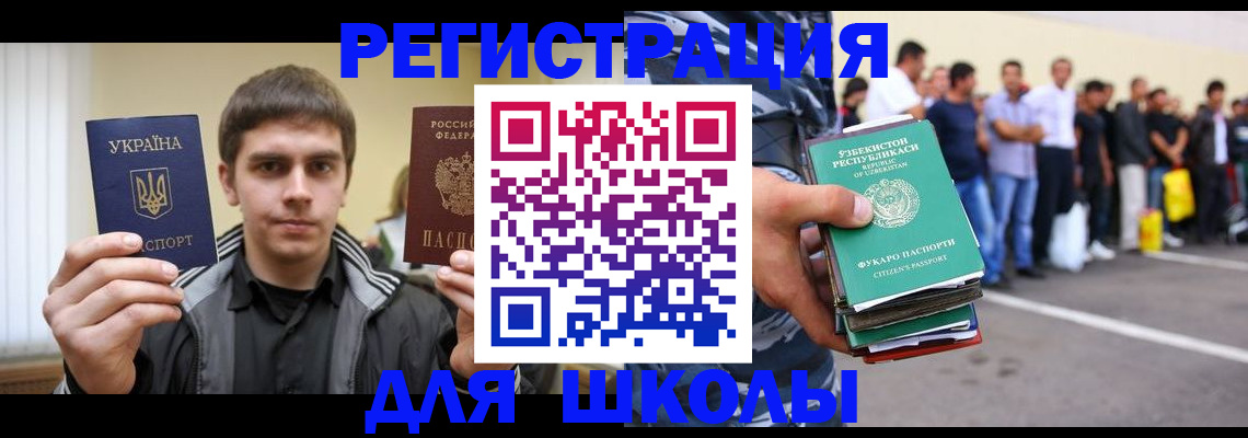 временная регистрация в квартире в Голицыно