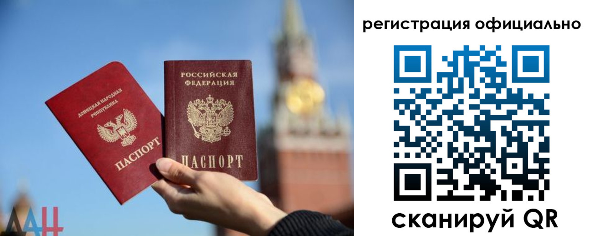 регистрация в Голицыно