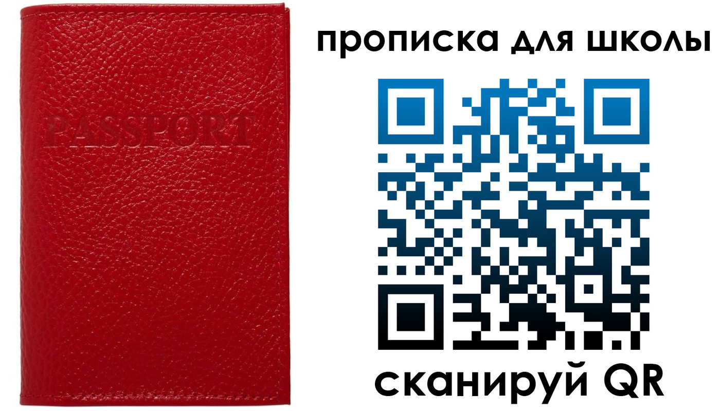 прописка поиск в Голицыно