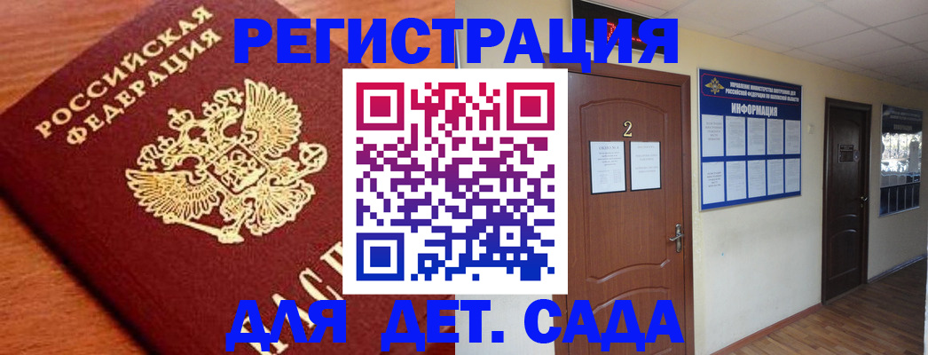 прописка паспорт в Голицыно