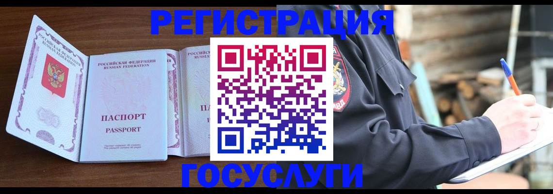 временная регистрация адрес в Голицыно