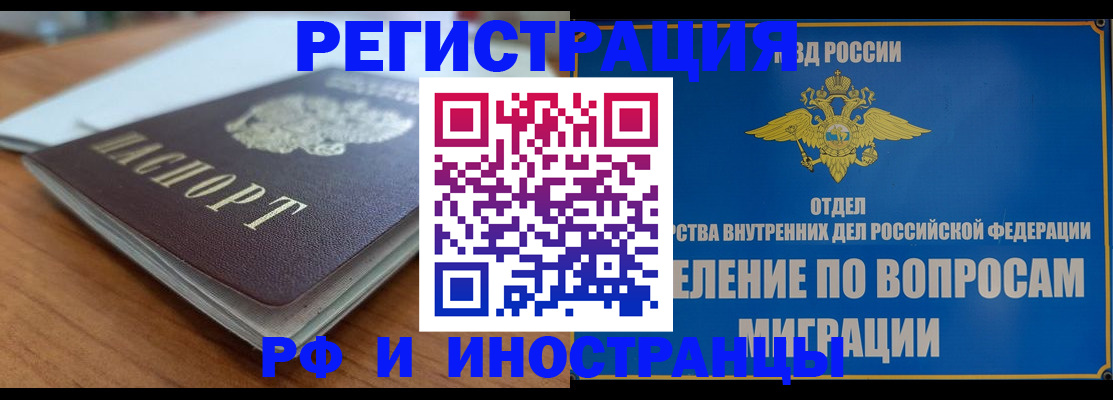 регистрация для школы в Голицыно