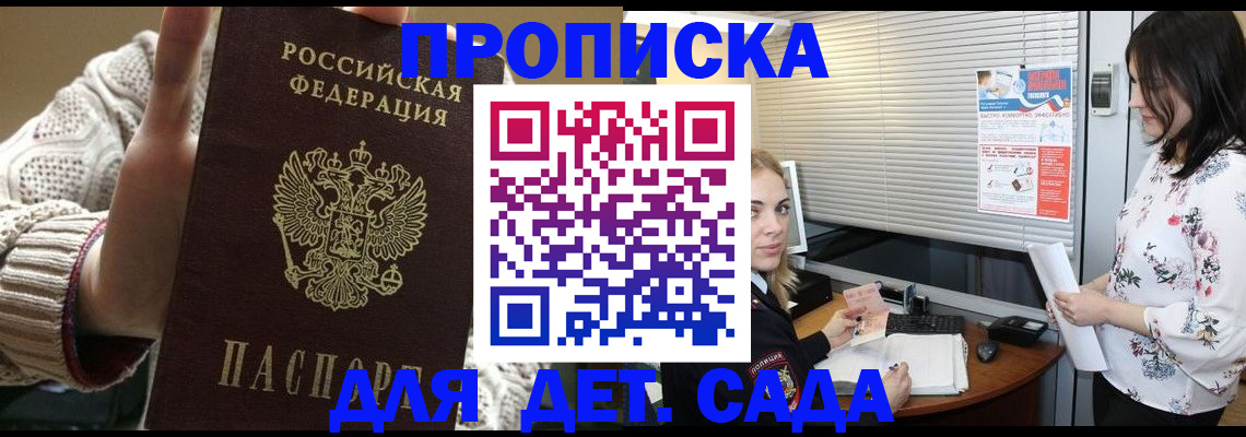пропишу в квартире в Голицыно
