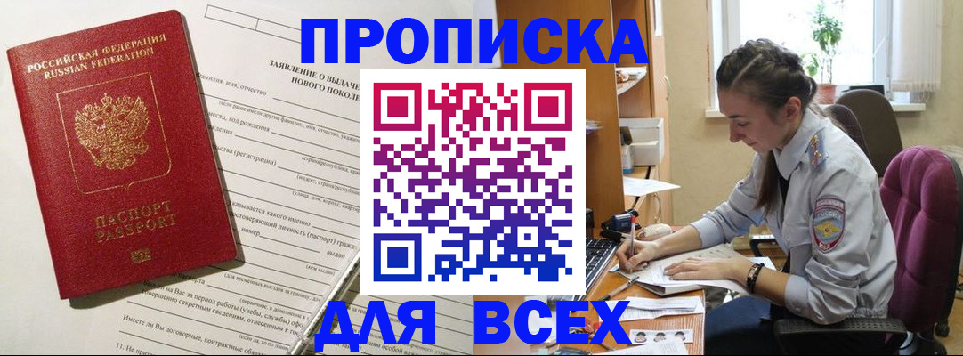 временная регистрация надежно в Голицыно