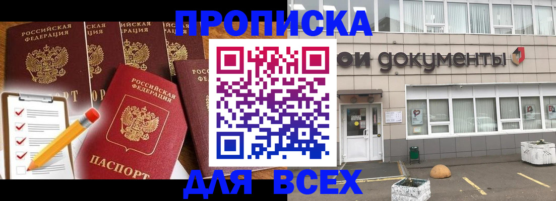 прописка иностранных граждан в Голицыно